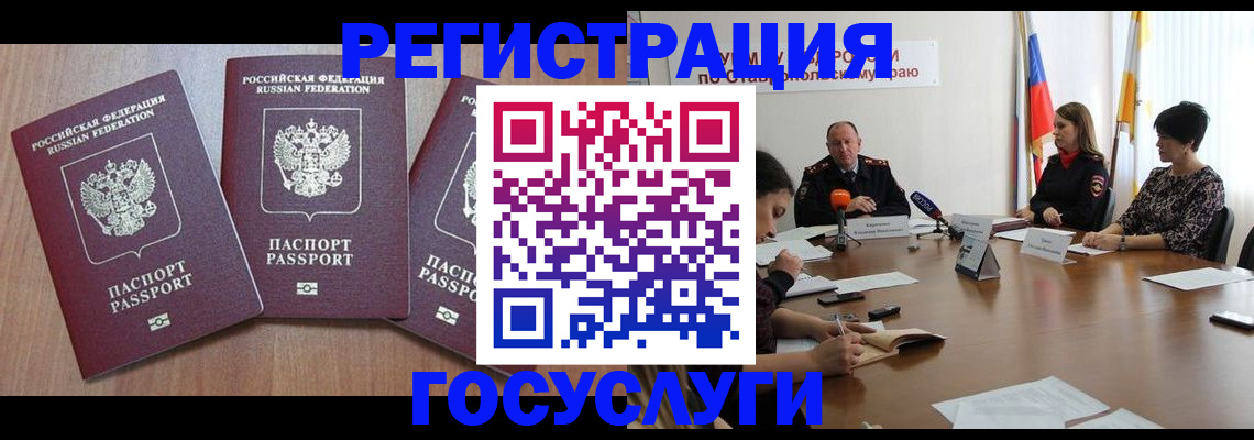 прописка поиск в Константиновске
