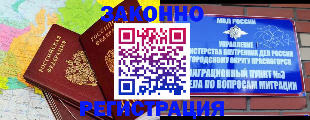 прописка от собственника в Константиновске