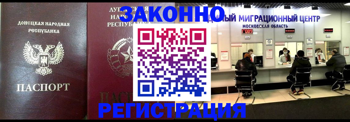 прописка для школы в Константиновске